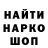 Кокаин 97% Buon cammino
