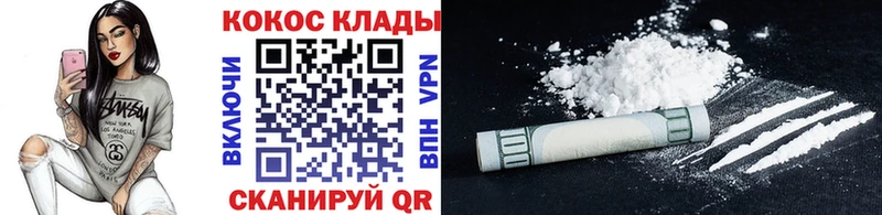 Кокаин FishScale  где можно купить   Первомайск 