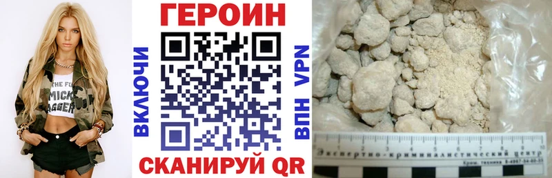 shop наркотические препараты  Первомайск  МЕГА зеркало  ГЕРОИН VHQ  где найти наркотики 