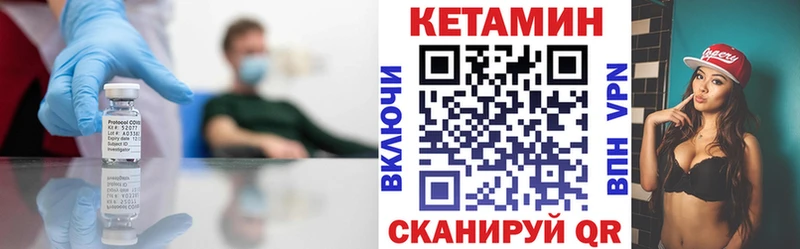 КЕТАМИН VHQ Первомайск
