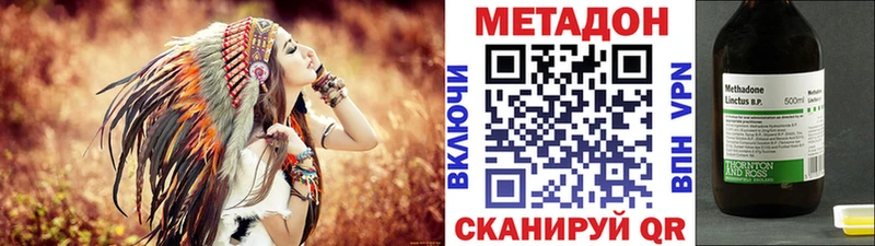 МЕТАДОН VHQ  Первомайск 