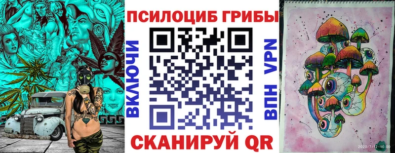 Псилоцибиновые грибы MAGIC MUSHROOMS  Первомайск 
