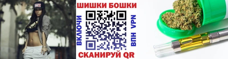 mega рабочий сайт  закладки  Первомайск  Бошки Шишки гибрид 